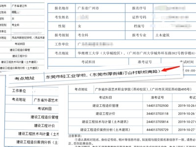 包含广东省监理工程师考后公示网址的词条