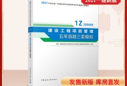 2021年一级建造师考试题,2021年一级建造师考试真题解析