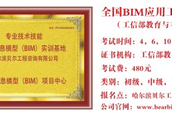 bim工程师挂靠费用多少的简单介绍