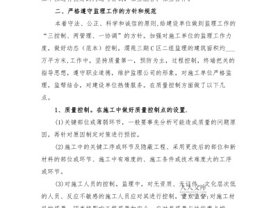 监理工程师工作总结报告范文大全监理工程师工作总结