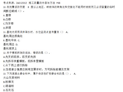 二级建造师试题及答案2022,二级建造师试题及答案