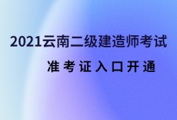 合肥二级建造师报考条件,合肥二级建造师在哪里报名