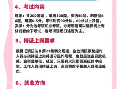 消防工程师报考网站2021年消防工程师报名入口官网