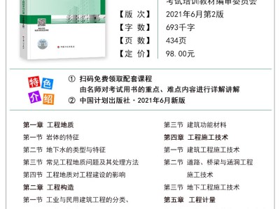 2021造价工程师教材免费下载,造价工程师2021教材pdf