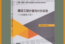 造价工程师pdf造价工程师资料网盘