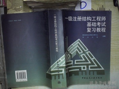 浙江结构工程师考试报名入口浙江结构工程师考试报名