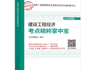 2019年一级建造师考点2019一建考试