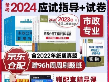 淘宝二级建造师教材二建资料书淘宝买哪家