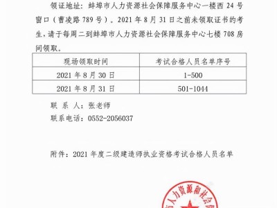 二级建造师领证书时间,二级建造师领证