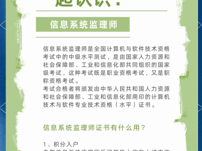 注册监理工程师系统,注册监理工程师报名网站