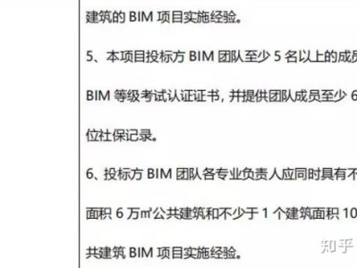 bim工程师投标可以加分吗招标bim工程师
