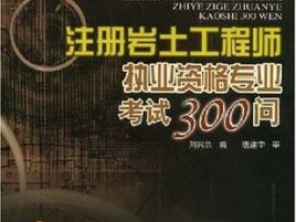 注册岩土工程师计算器注册岩土工程师计算器怎么用