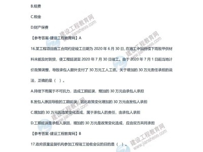 二级建造师机电真题2021,二级建造师机电真题