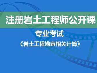 全国勘察注册岩土工程师,勘察注册岩土工程师工作辛苦吧