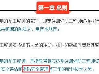 二级注册消防工程师意义,二级注册消防工程师意义何在