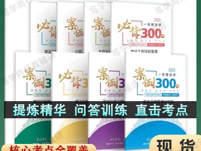 必背一级建造师,一级建造师重点笔记