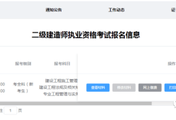 杭州二级建造师报名条件杭州二级建造师报名