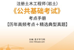2018年上海岩土工程师考试时间,2018年上海岩土工程师考试