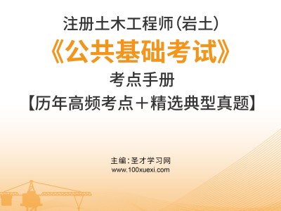 2018年上海岩土工程师考试时间,2018年上海岩土工程师考试