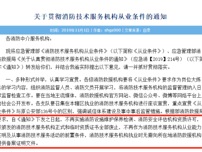 一级消防工程师证作废了吗一级消防工程师取消