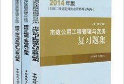 市政公用工程二级建造师,市政公用工程二级建造师证书