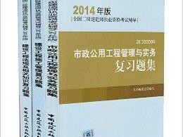 市政公用工程二级建造师,市政公用工程二级建造师证书