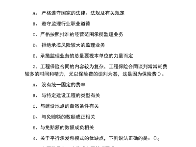 注册监理工程师注册问题,注册监理工程师注册规定