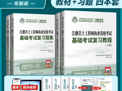 岩土工程师基础考试过了有什么用岩土工程师考过基础