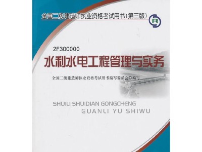 二级建造师是全国的吗二级建造师是全国性考试吗