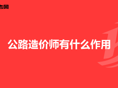 工程造价工程师什么时候考试工程造价工程师什么时候考试报名