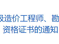 北京公路造价工程师招聘,北京公路造价工程师