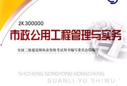 二级建造师需要看的书,二级建造师看啥书