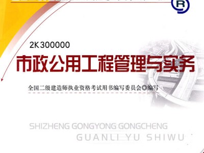 二级建造师需要看的书,二级建造师看啥书