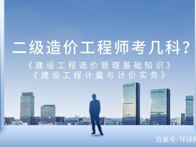 助理造价工程师好考吗助理造价工程师有什么用