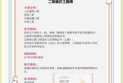 造价工程师是中级职称吗一级造价工程师是中级职称吗