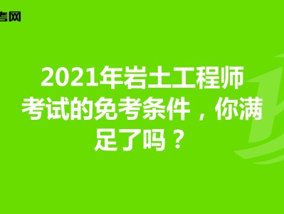 岩土工程师要相关社保吗知乎,岩土工程师要相关社保吗