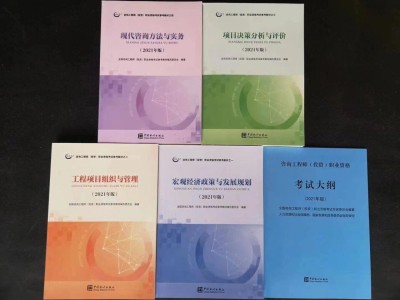 2020监理工程师讲义2019监理工程师课件