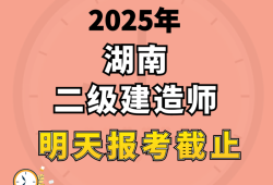 怎样报考二级建造师怎样报考二级建造师注册