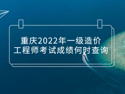 注册造价工程师待遇注册造价工程师给多少钱