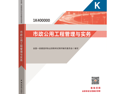 一级市政建造师考试,一级市政建造师考试试题题库免费