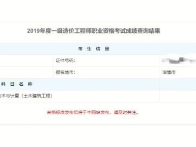 江苏一级建造师成绩查询江苏一级建造师成绩查询时间