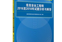 安全工程师往年试题,安全工程师试题答案