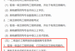 注册结构工程师注册流程,注册结构工程师条件