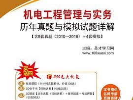 机电二级建造师教材在线阅读,机电二级建造师教材电子版