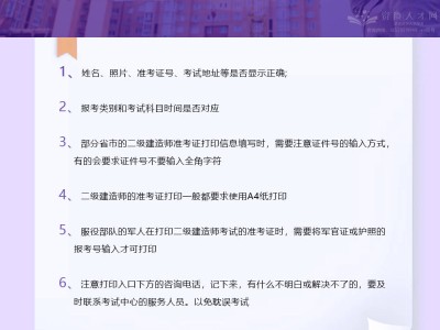 上海二级建造师准考证打印,二建考试结果查询上海