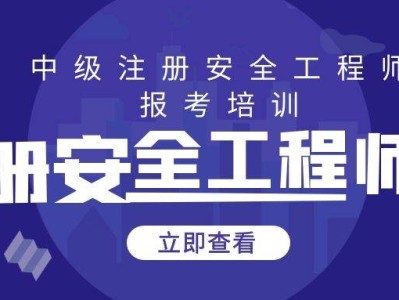 注册安全工程师个人履职注册安全工程师个人履职报告