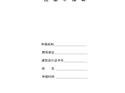 一级结构工程师基础笔记一级结构工程师基础笔记图片