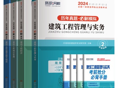 历年一级建造师考试真题及答案一级建造师历年考试真题下载