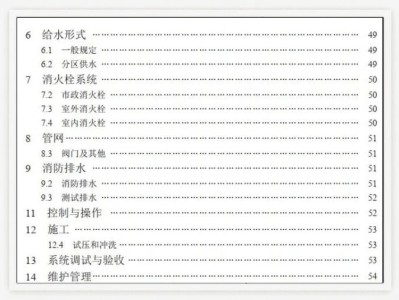 消防工程师考试科目及时间安排,消防工程师考试规范