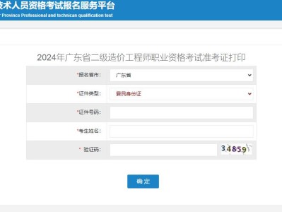 结构工程师准考证结构工程师准考证图片